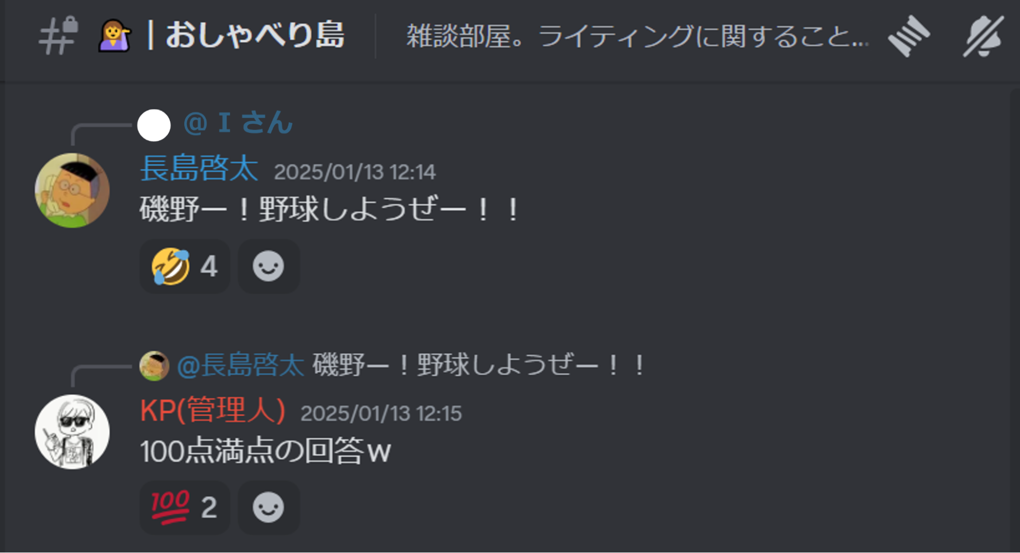 ライティングアイランドでの一幕